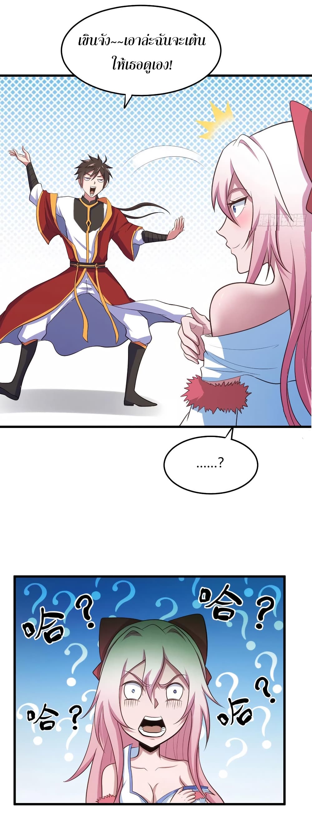 Super Harem Card page 31