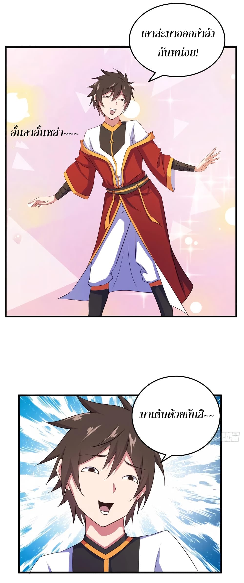 Super Harem Card page 32
