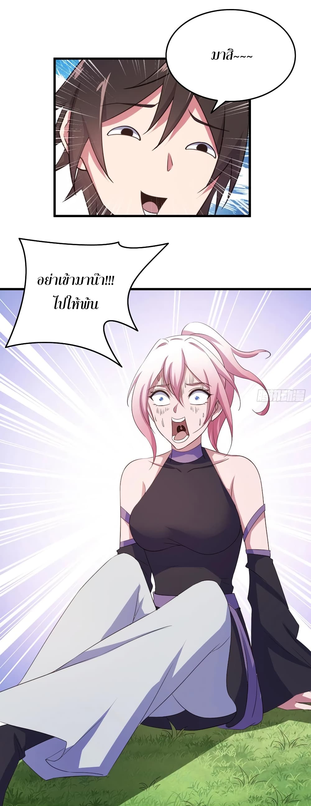 Super Harem Card page 33