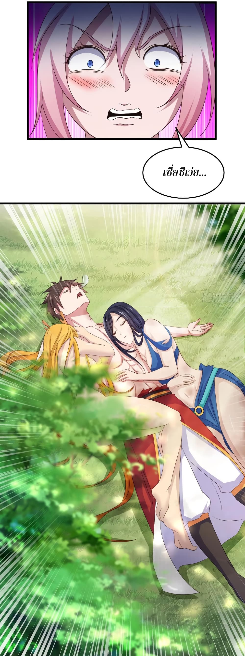 Super Harem Card page 36
