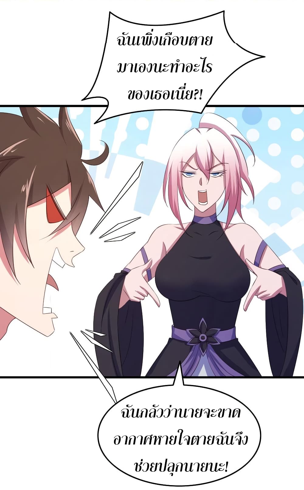 Super Harem Card page 4