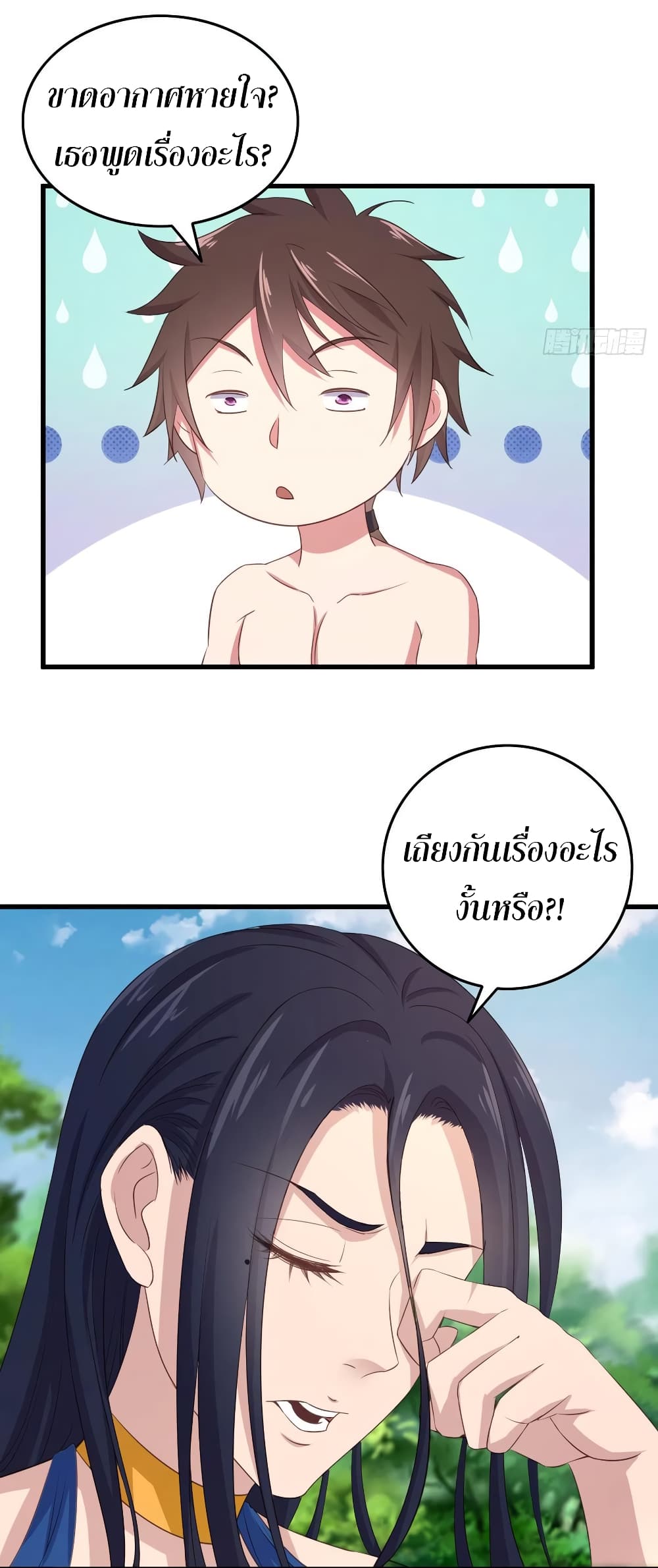 Super Harem Card page 5