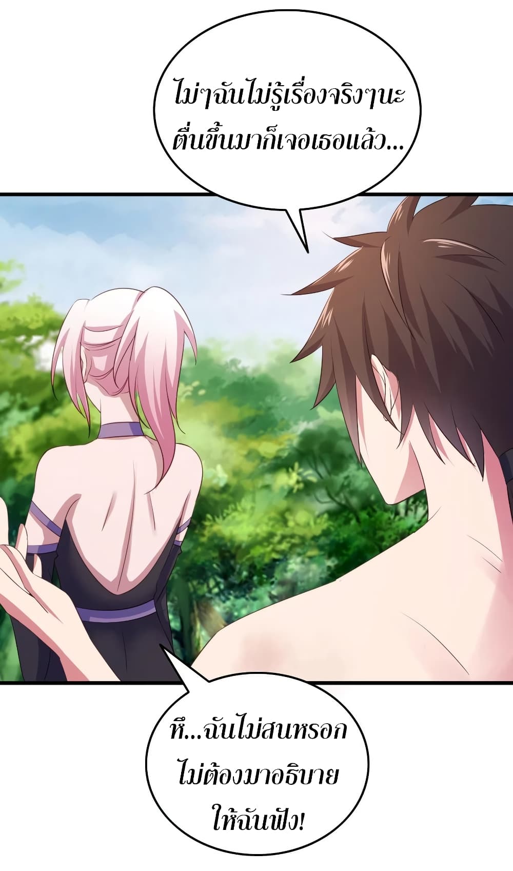 Super Harem Card page 9