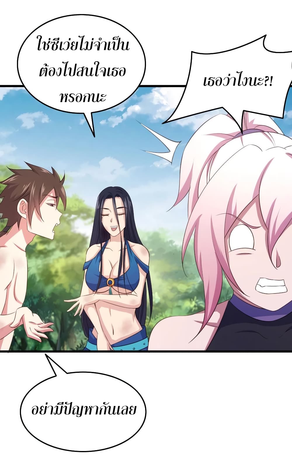 Super Harem Card page 10