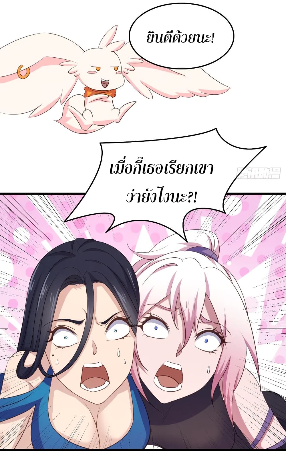Super Harem Card page 13