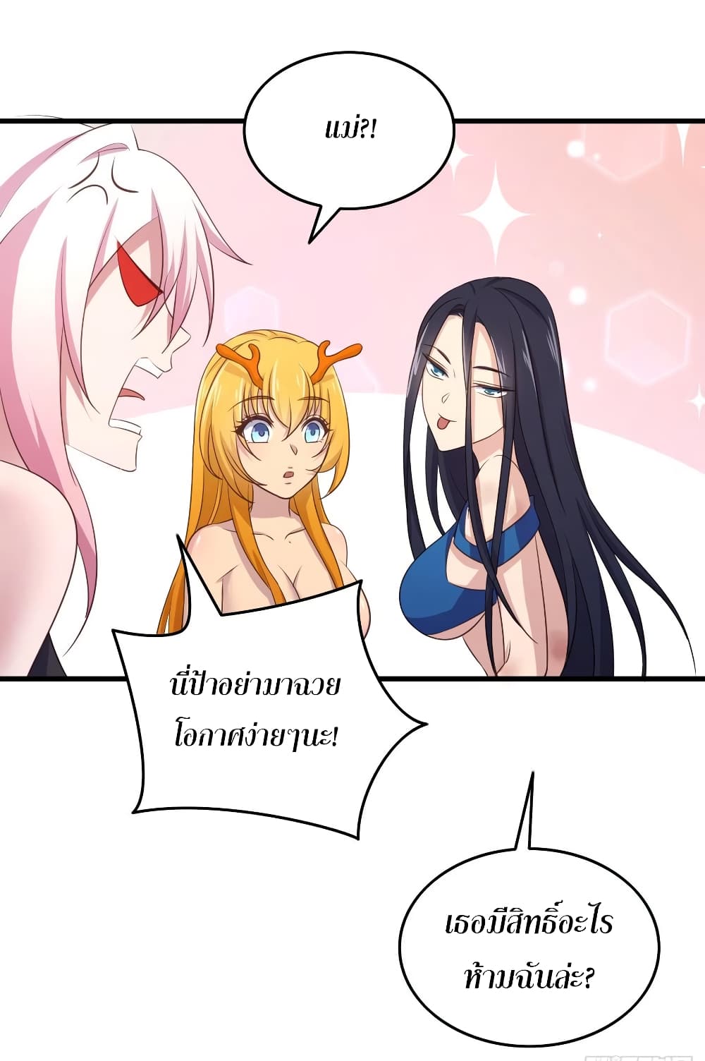 Super Harem Card page 16
