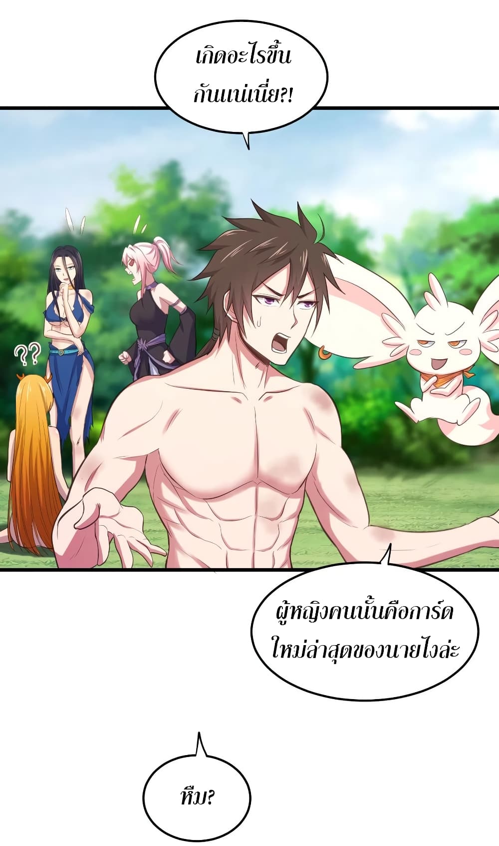 Super Harem Card page 17