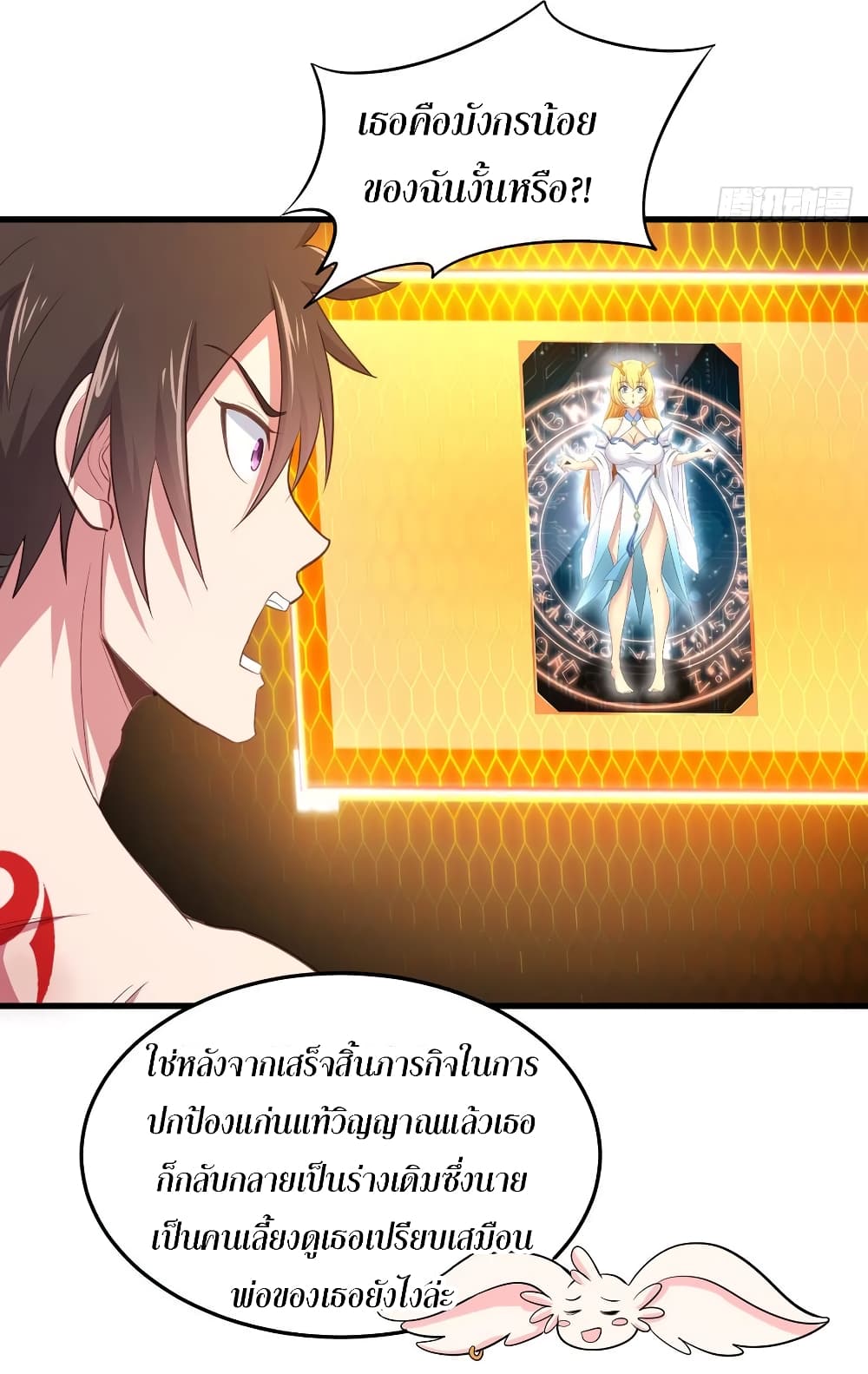 Super Harem Card page 18