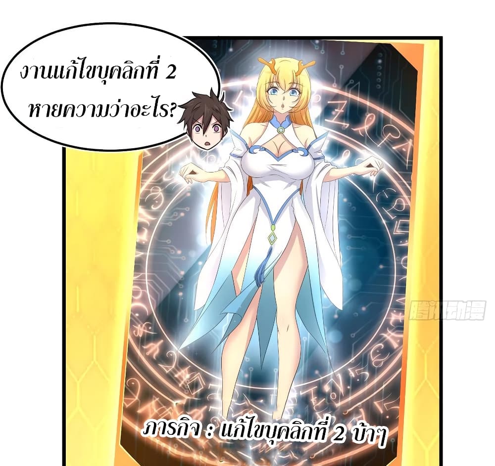 Super Harem Card page 19