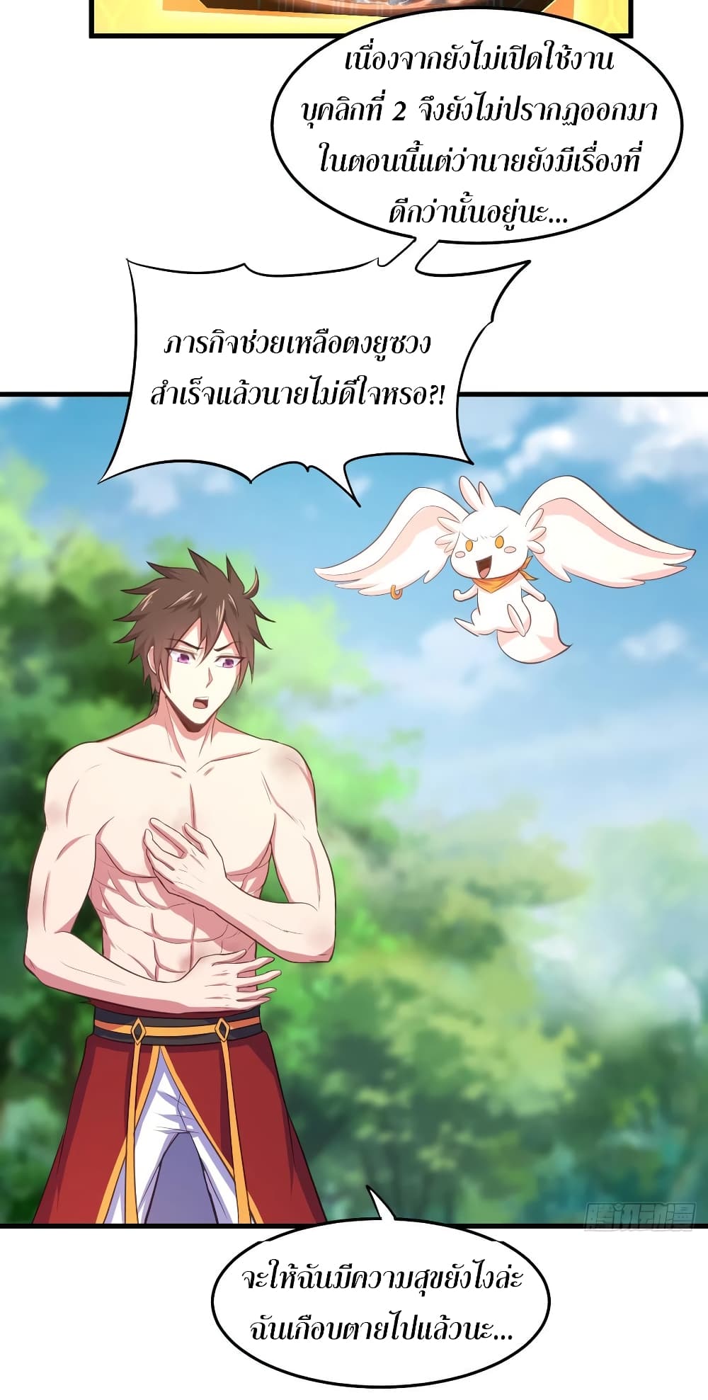Super Harem Card page 20