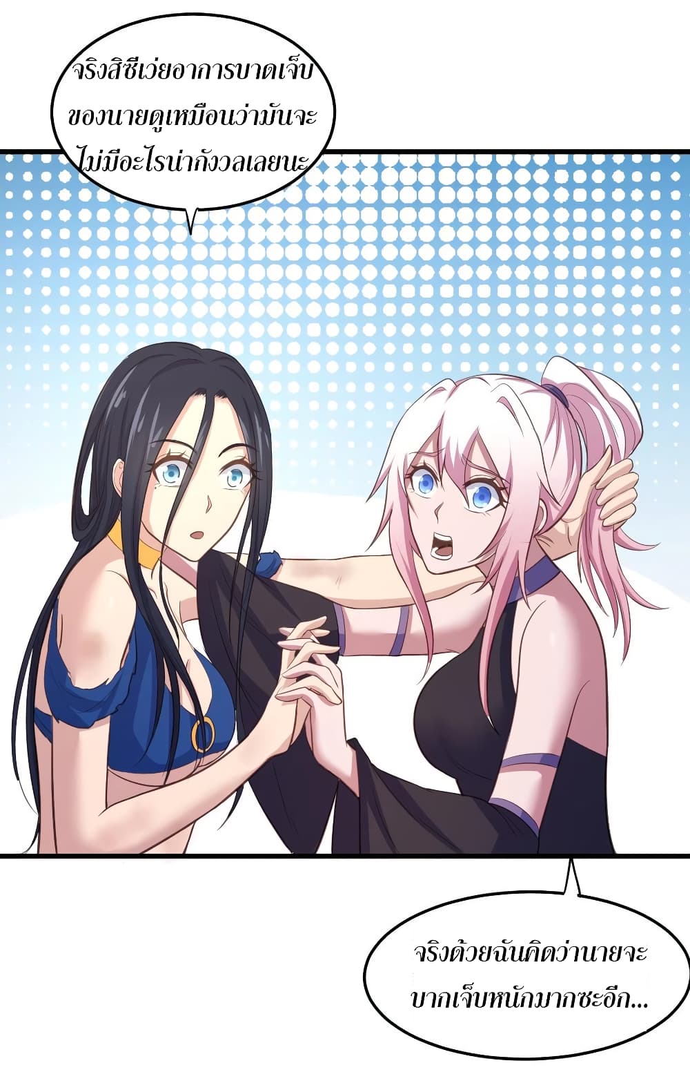 Super Harem Card page 21