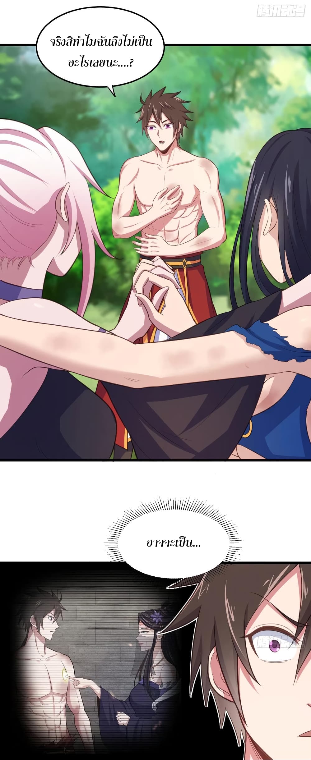 Super Harem Card page 22