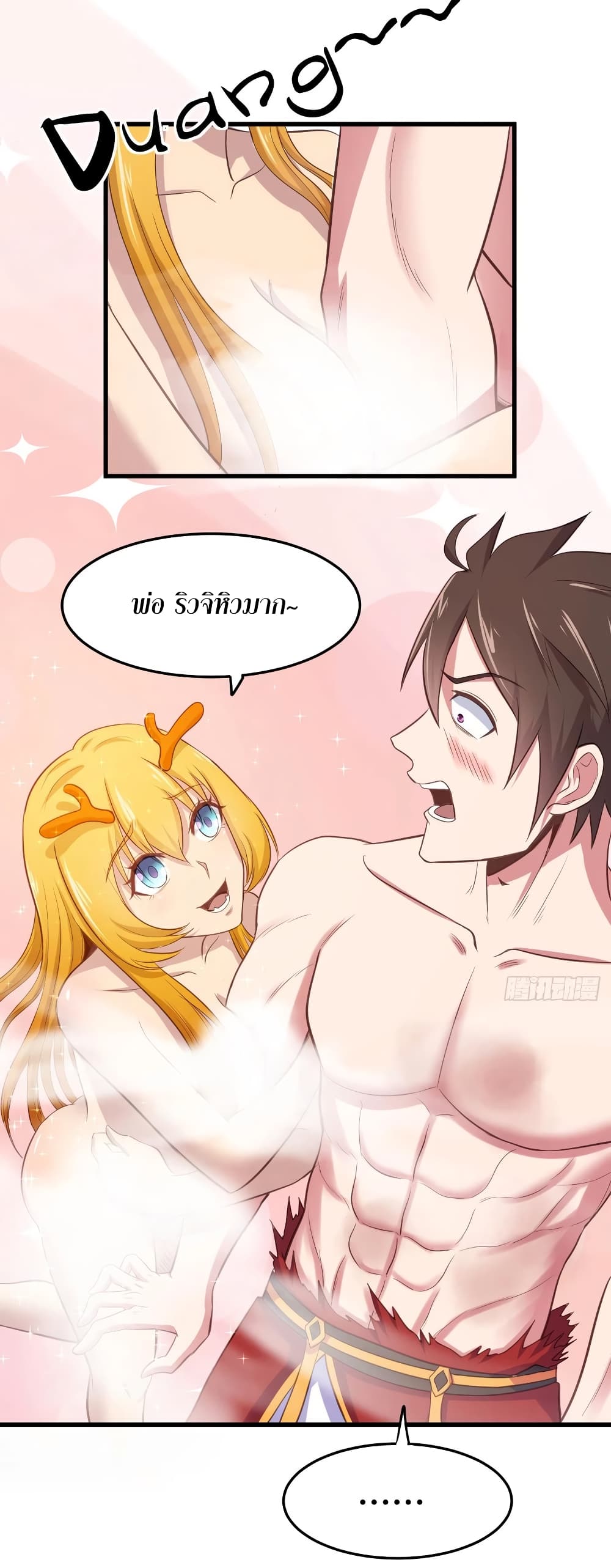 Super Harem Card page 23