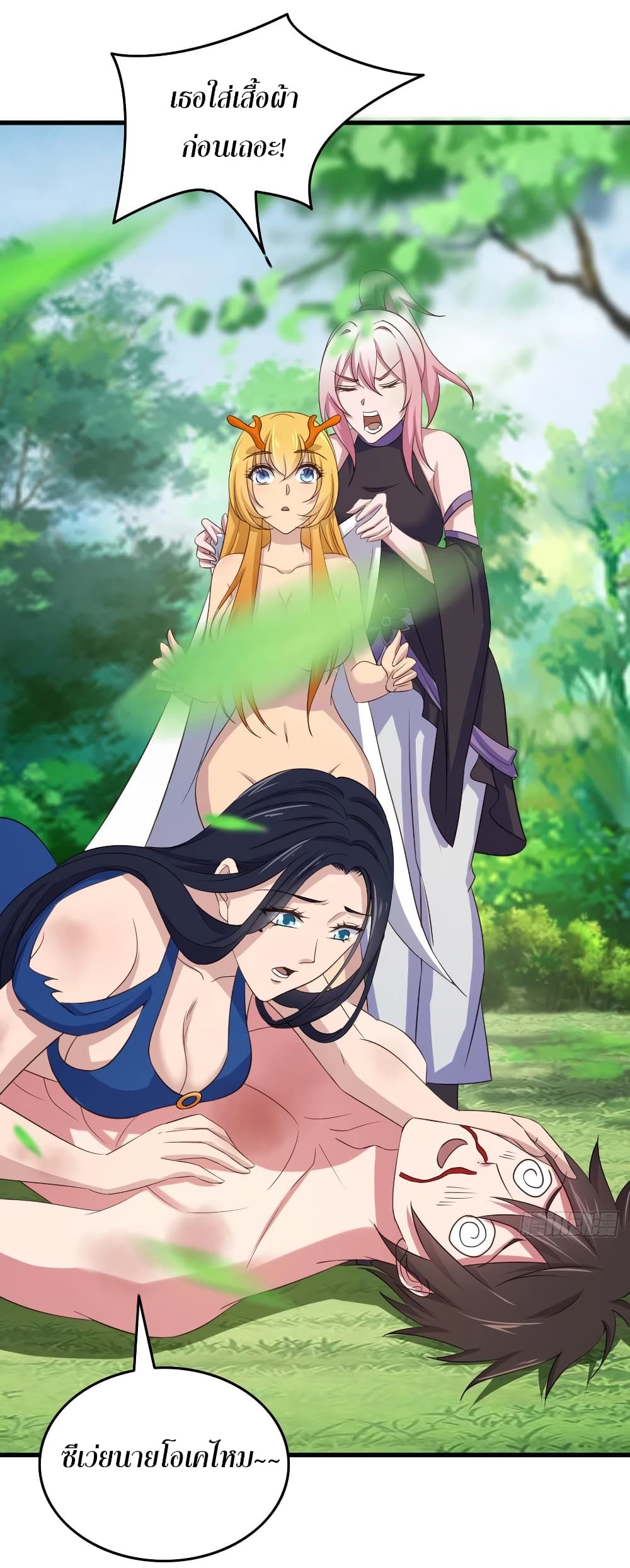 Super Harem Card page 25