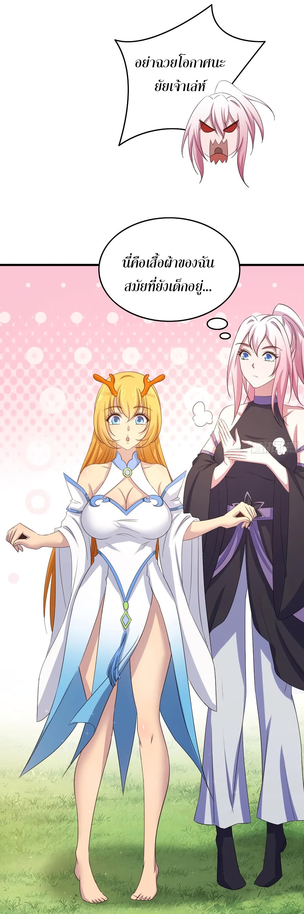 Super Harem Card page 26