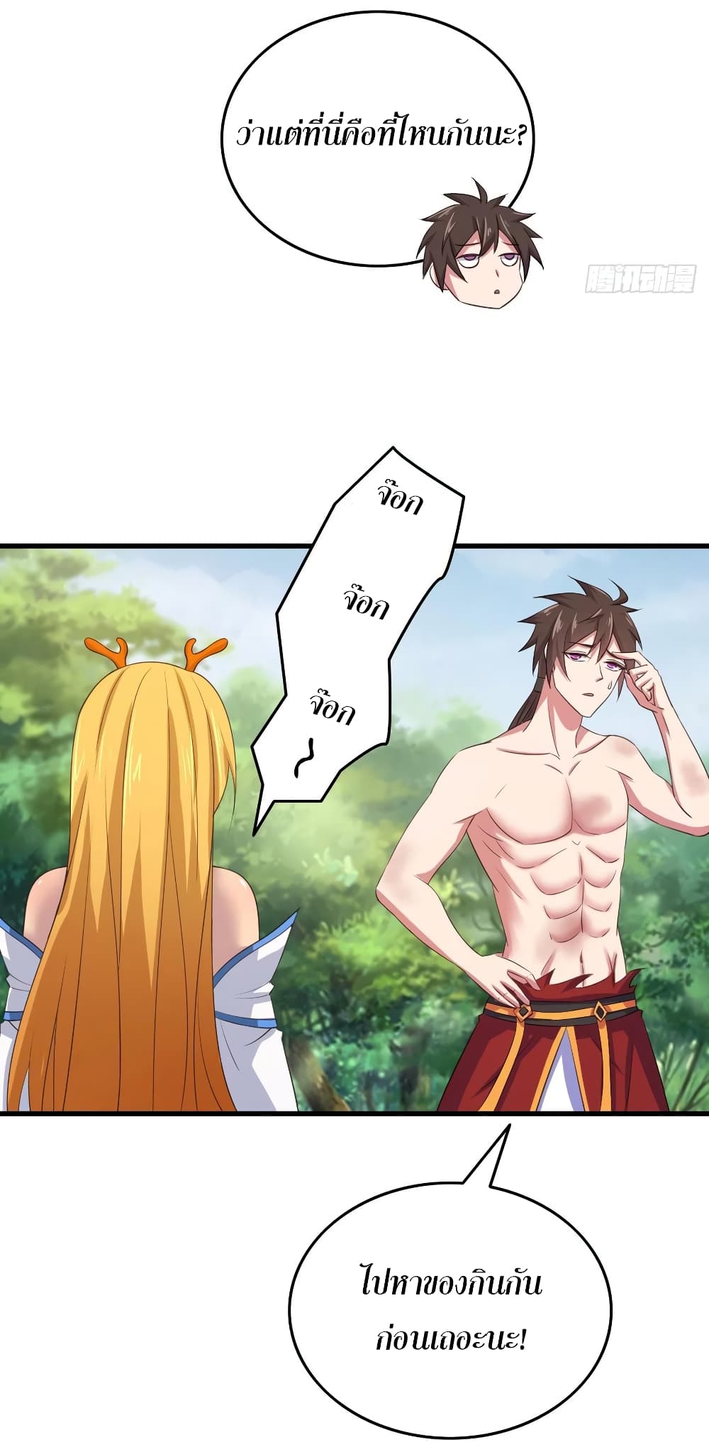 Super Harem Card page 27