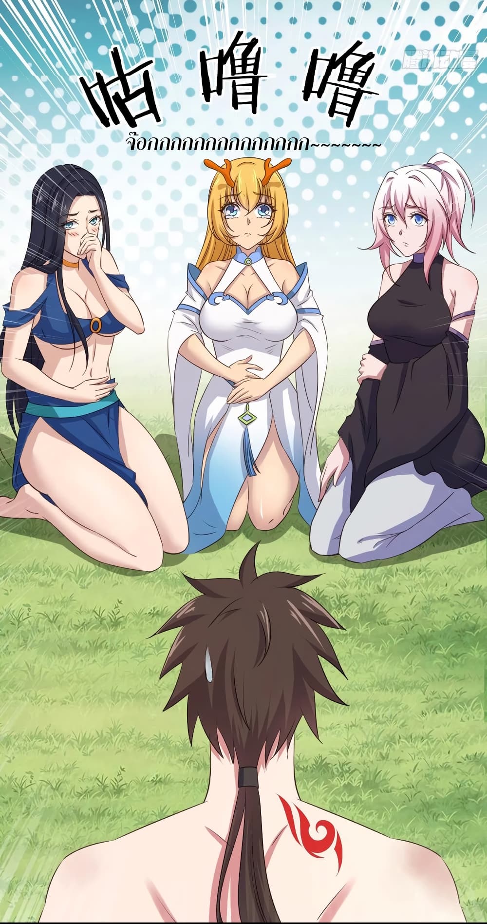 Super Harem Card page 28
