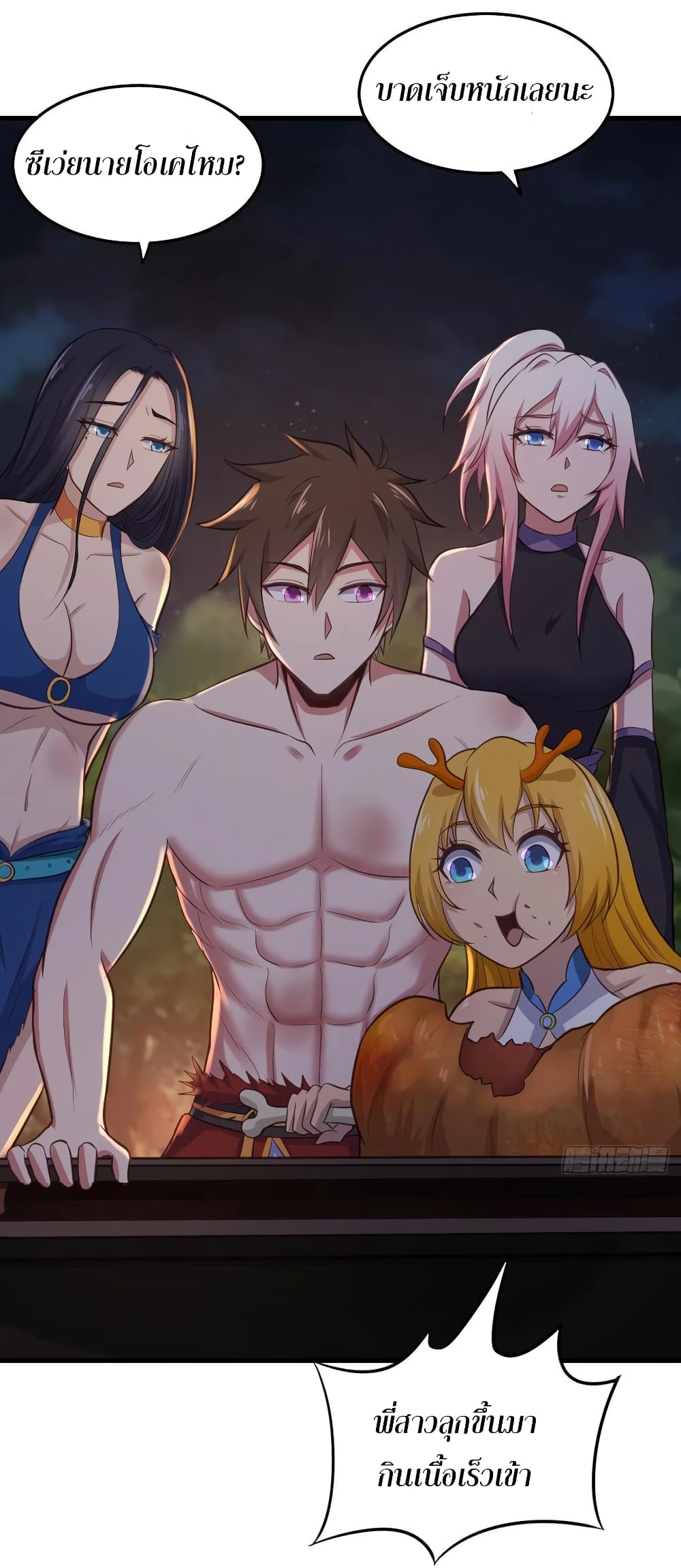 Super Harem Card page 32