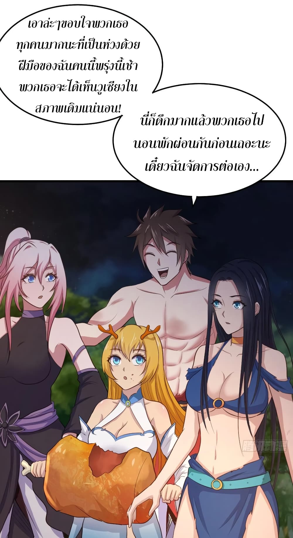 Super Harem Card page 33