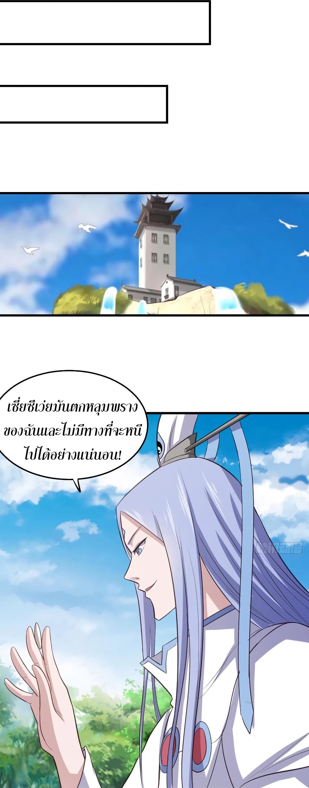 Super Harem Card page 35