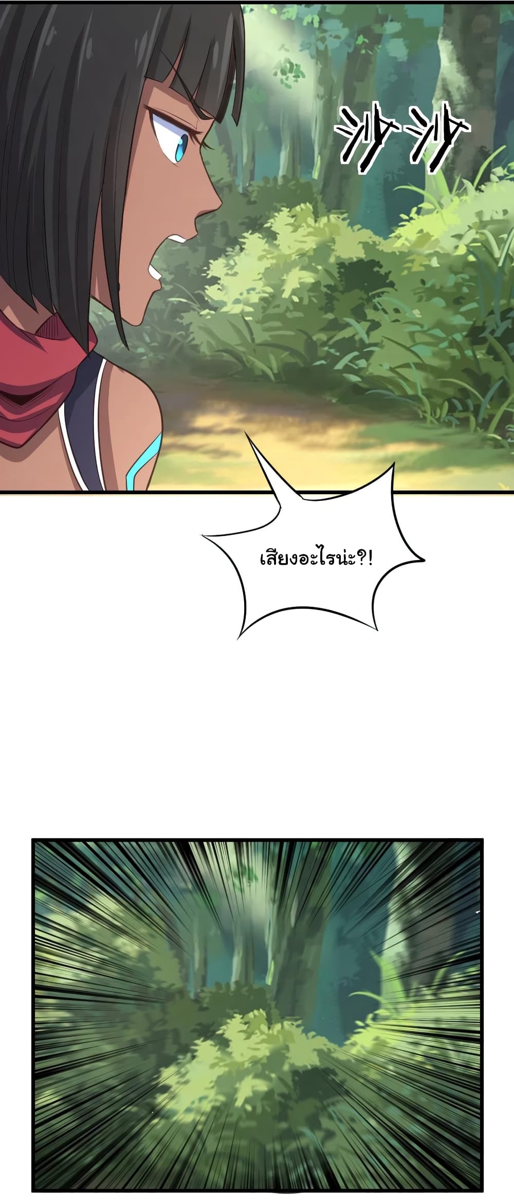 Super Harem Card page 8