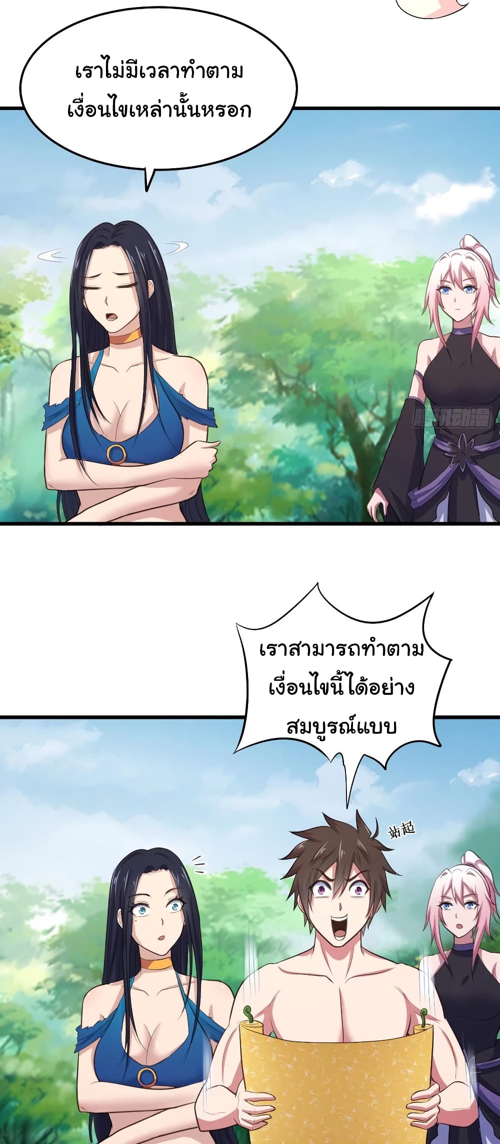 Super Harem Card page 20