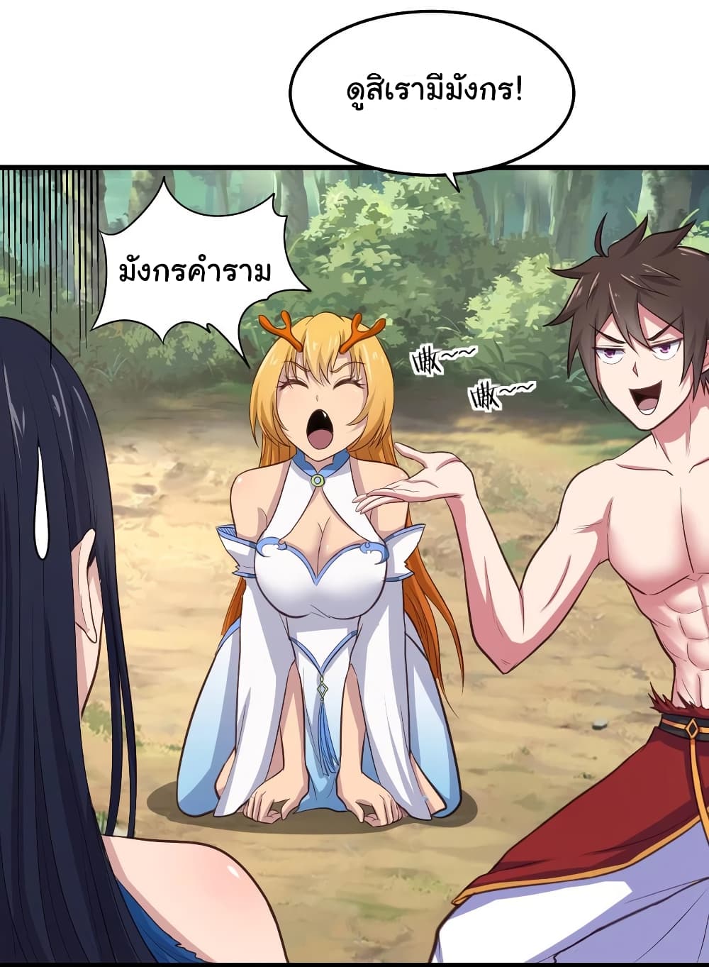 Super Harem Card page 21