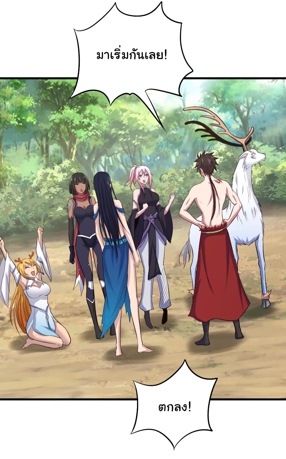 Super Harem Card page 26