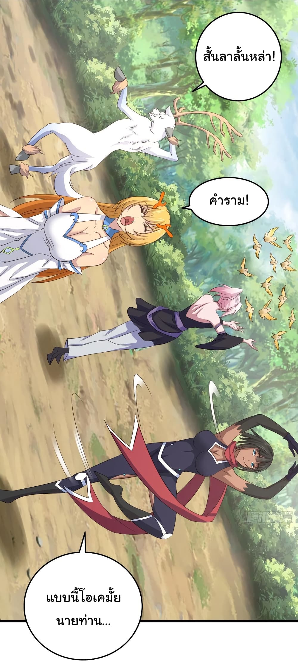 Super Harem Card page 27