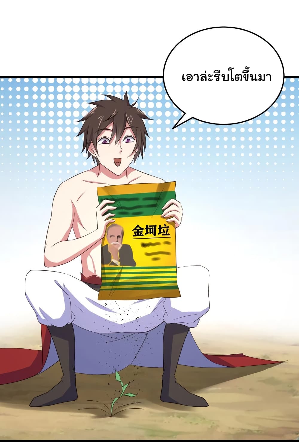 Super Harem Card page 28