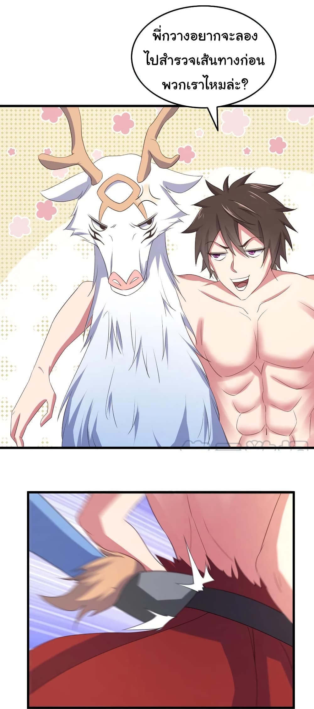 Super Harem Card page 32