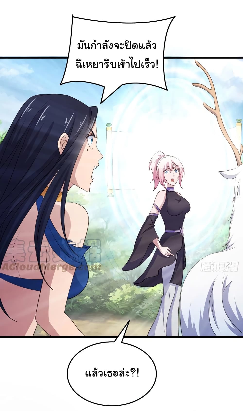 Super Harem Card page 4