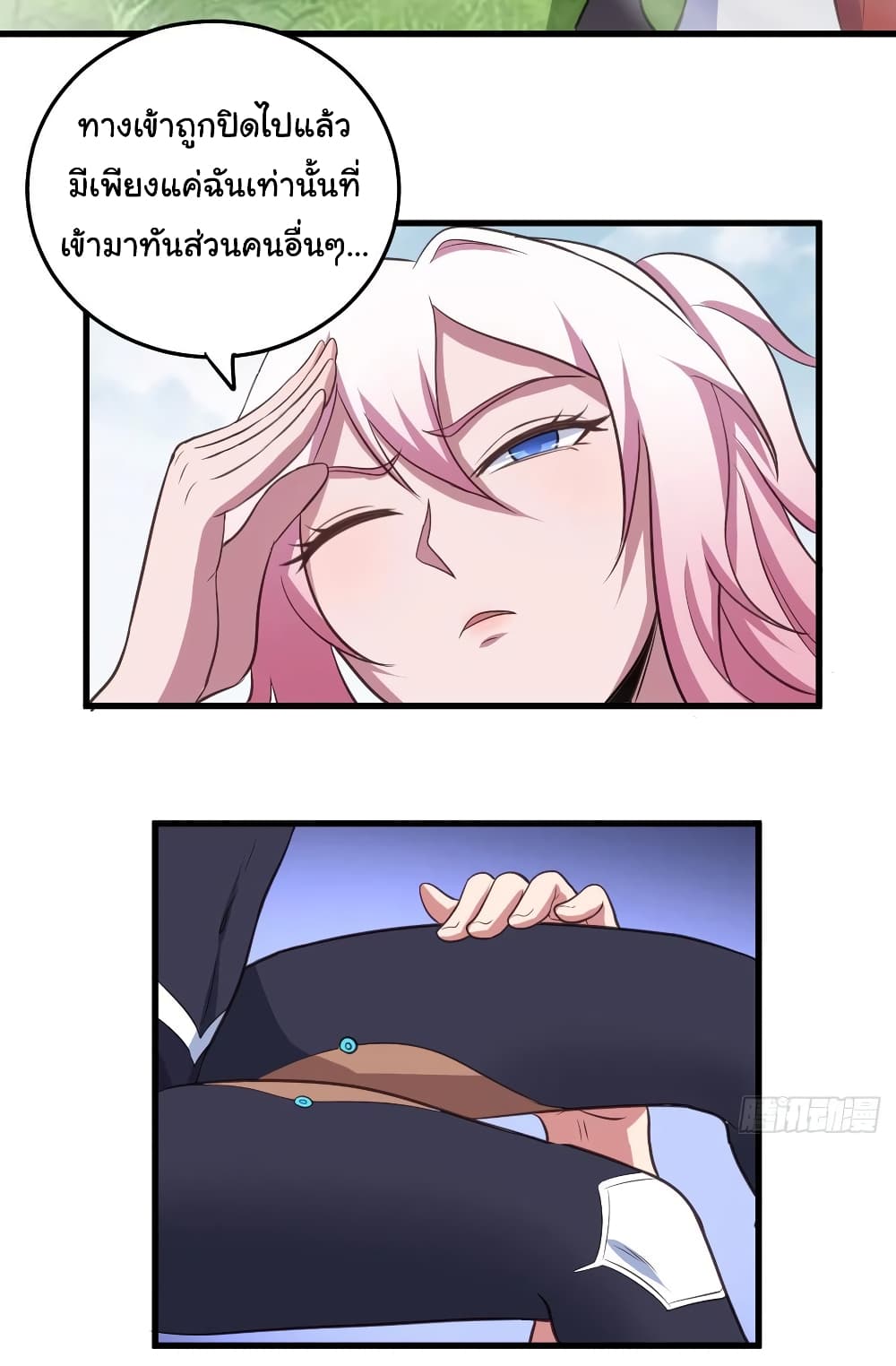 Super Harem Card page 13