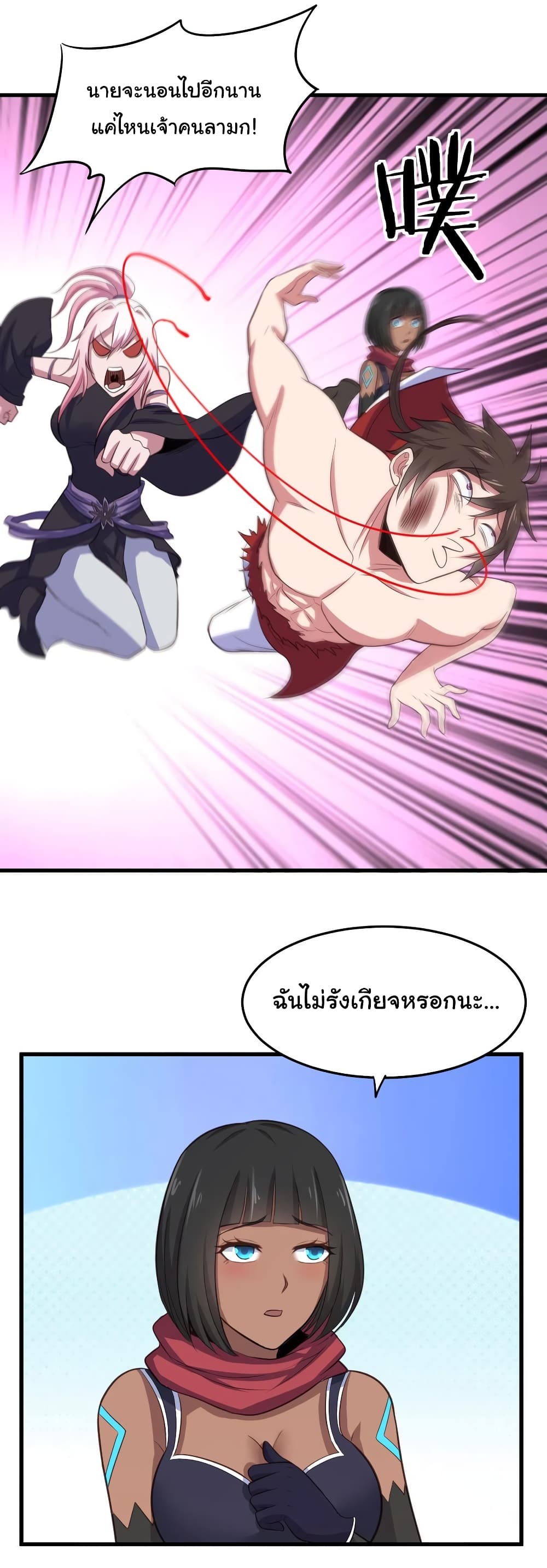 Super Harem Card page 14