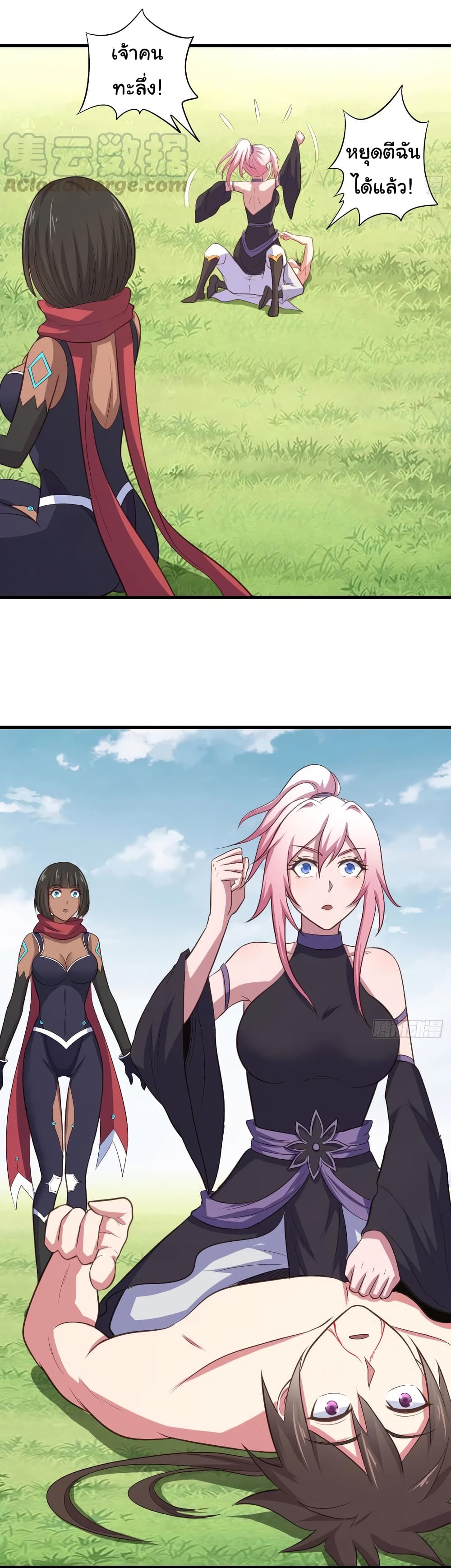 Super Harem Card page 15
