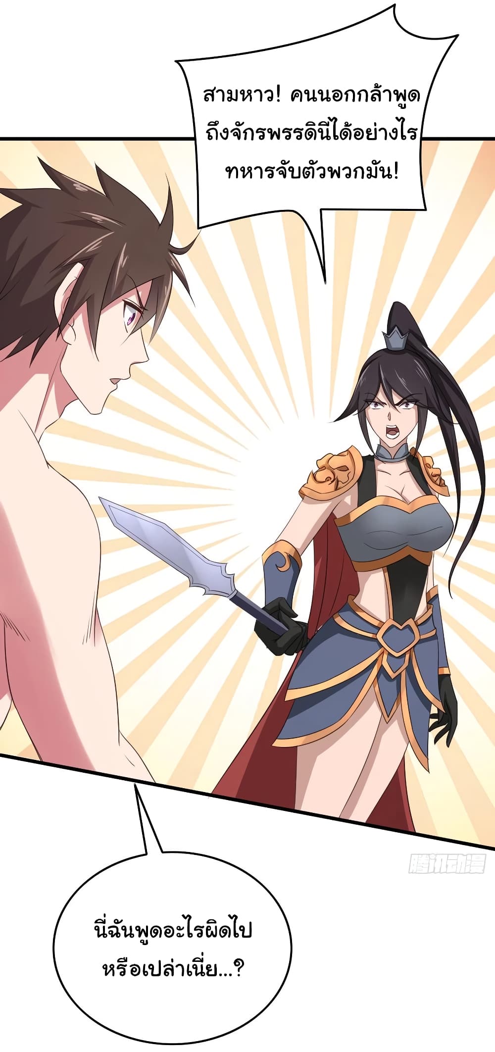 Super Harem Card page 5