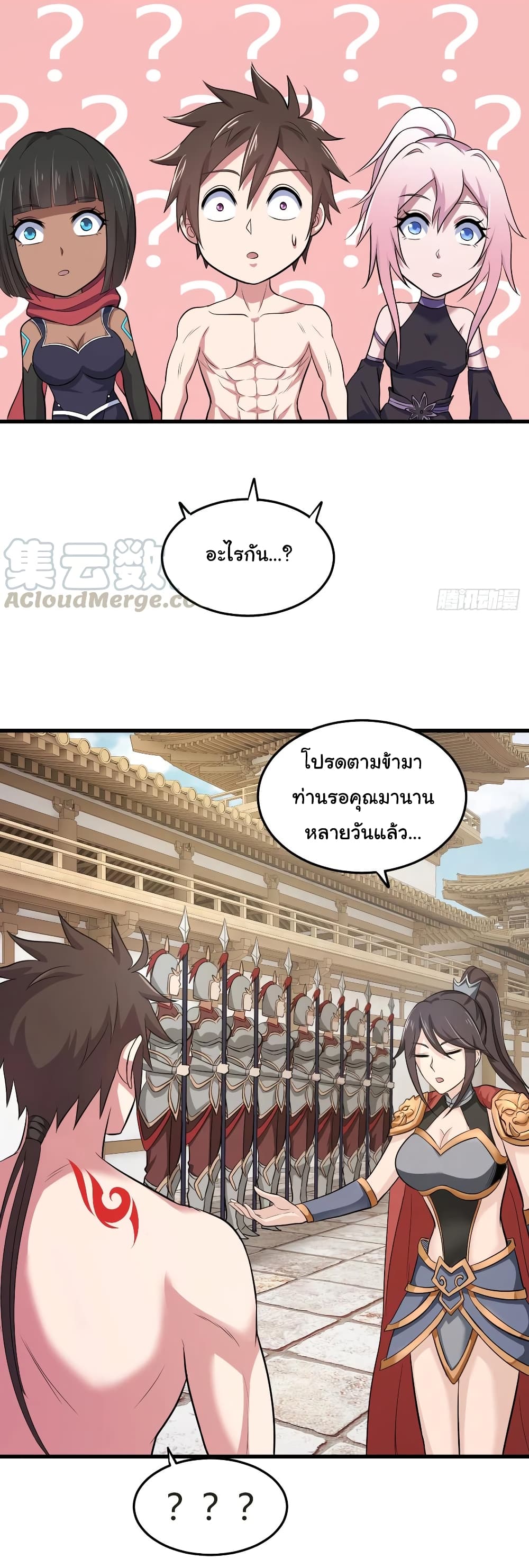 Super Harem Card page 12
