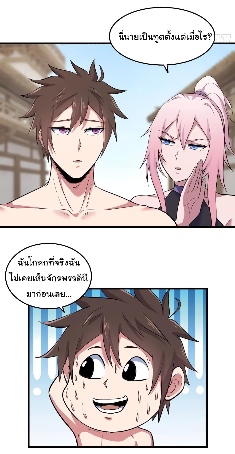 Super Harem Card page 13