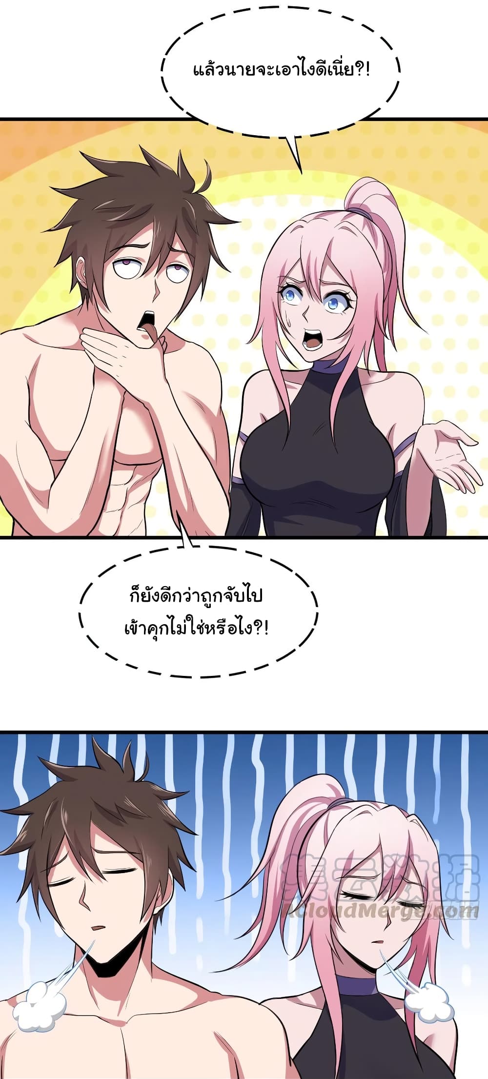 Super Harem Card page 14