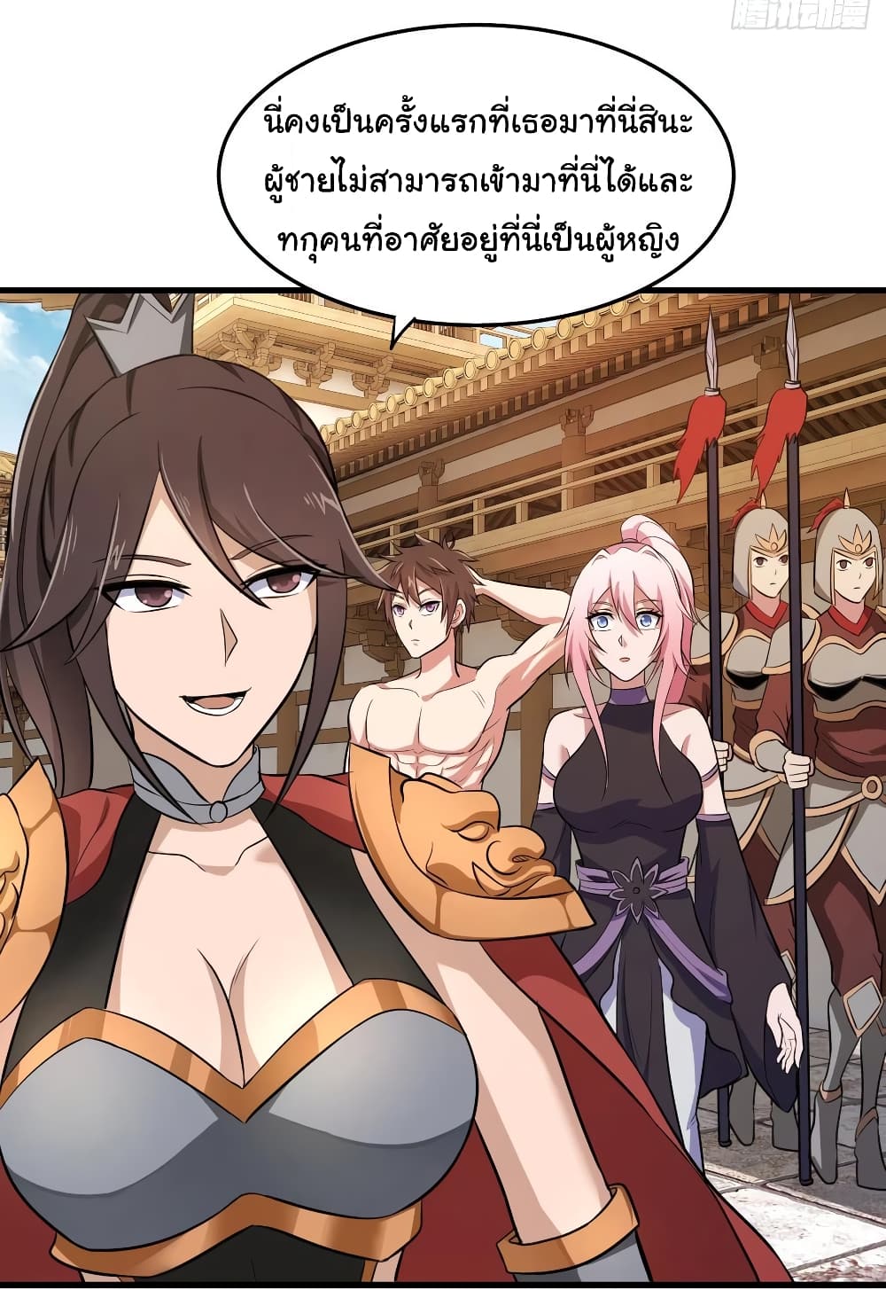 Super Harem Card page 16