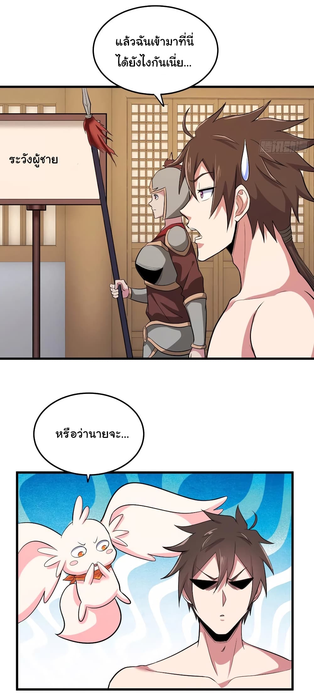 Super Harem Card page 17