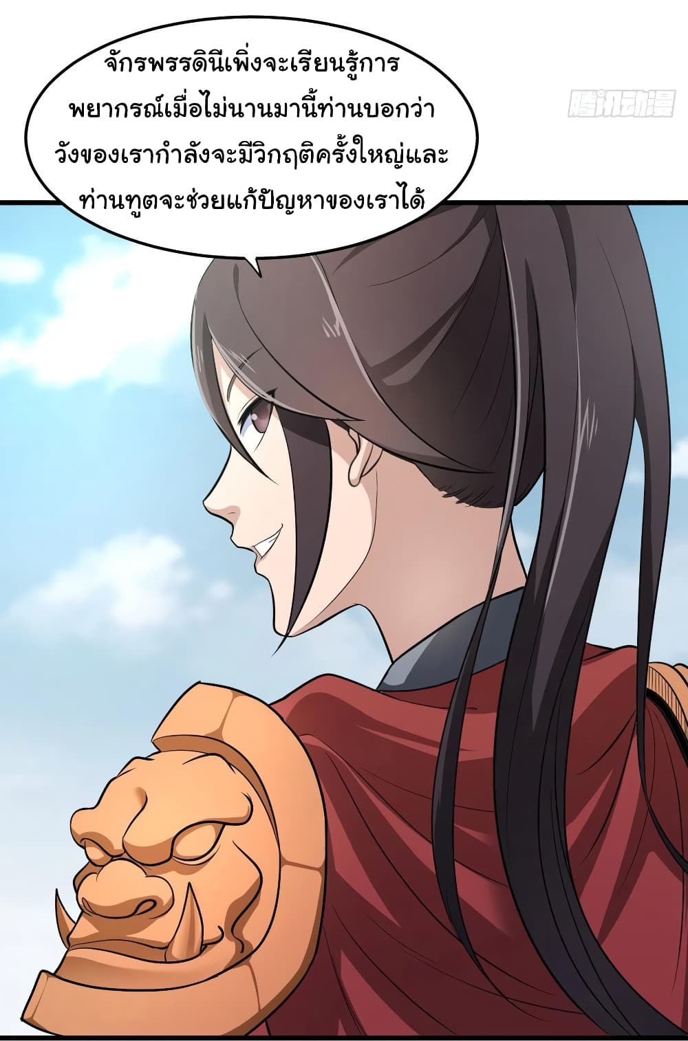 Super Harem Card page 19