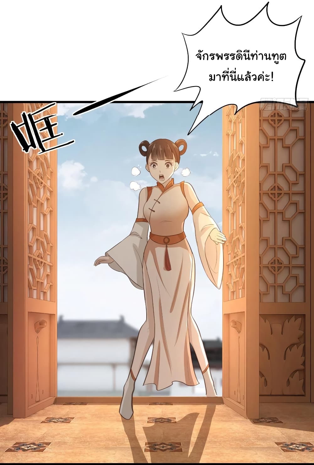 Super Harem Card page 21
