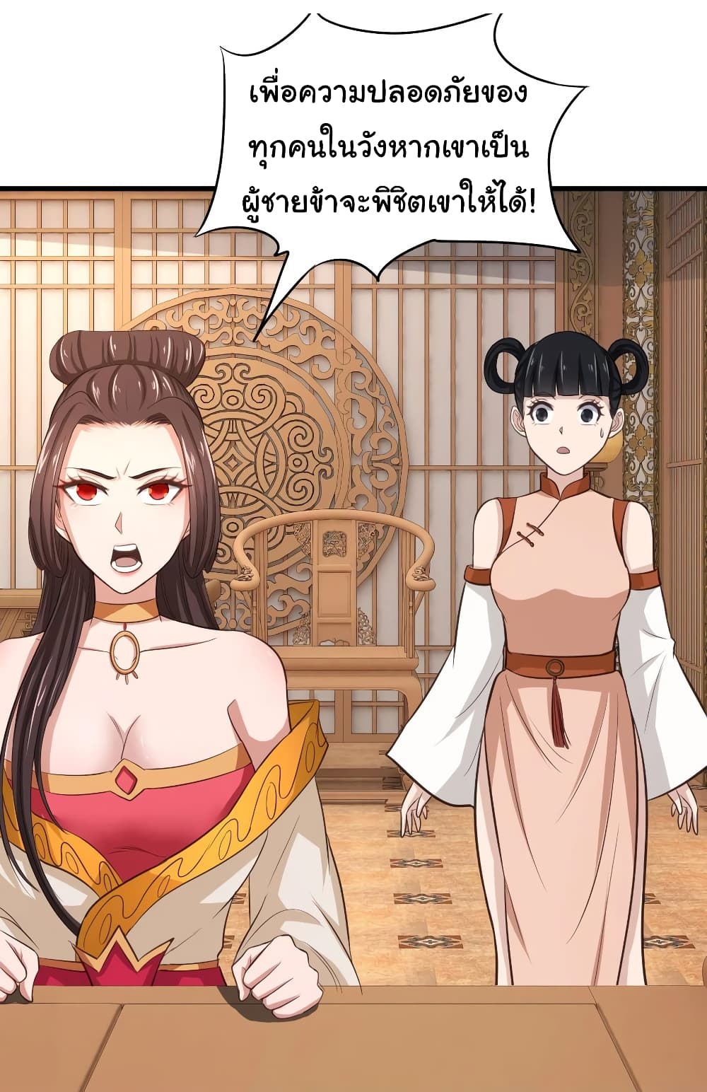 Super Harem Card page 26