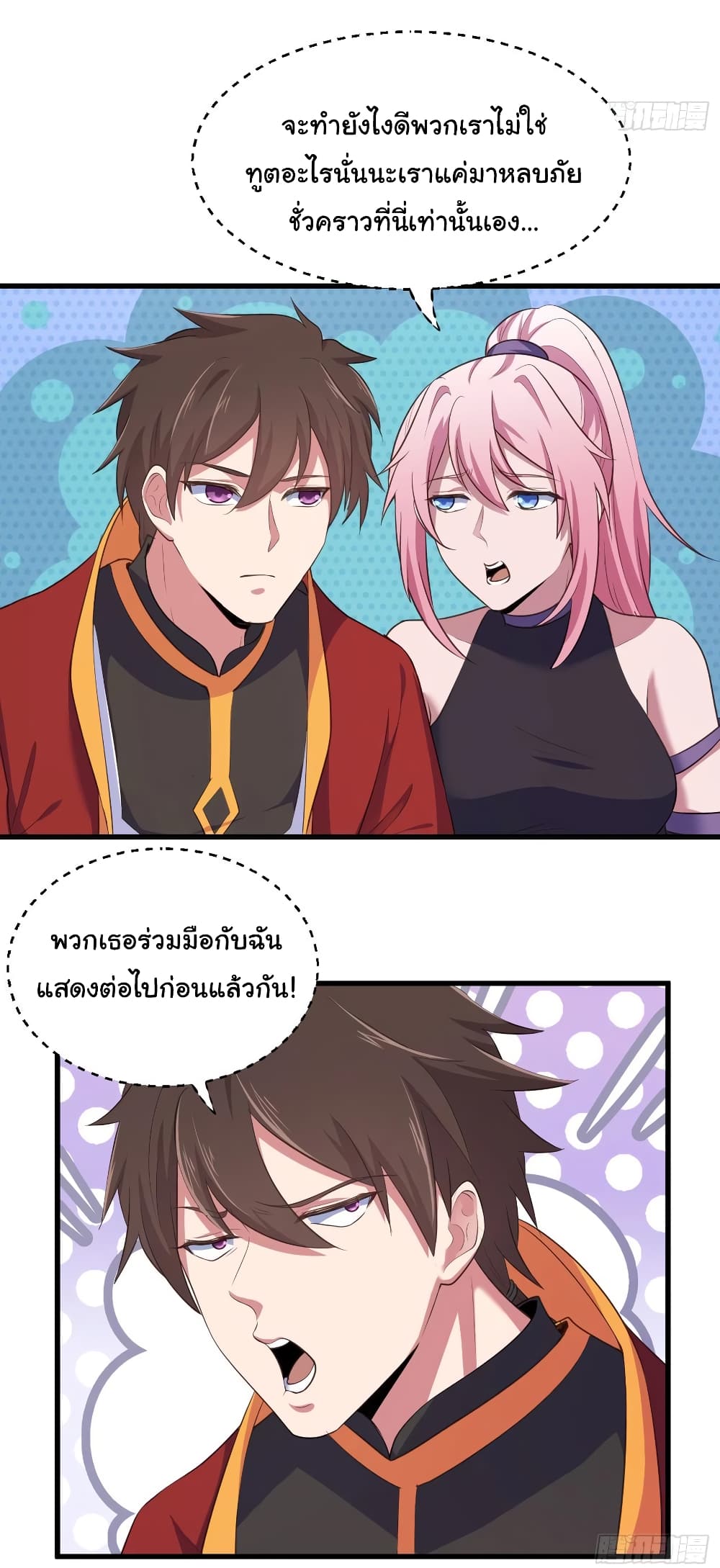 Super Harem Card page 3