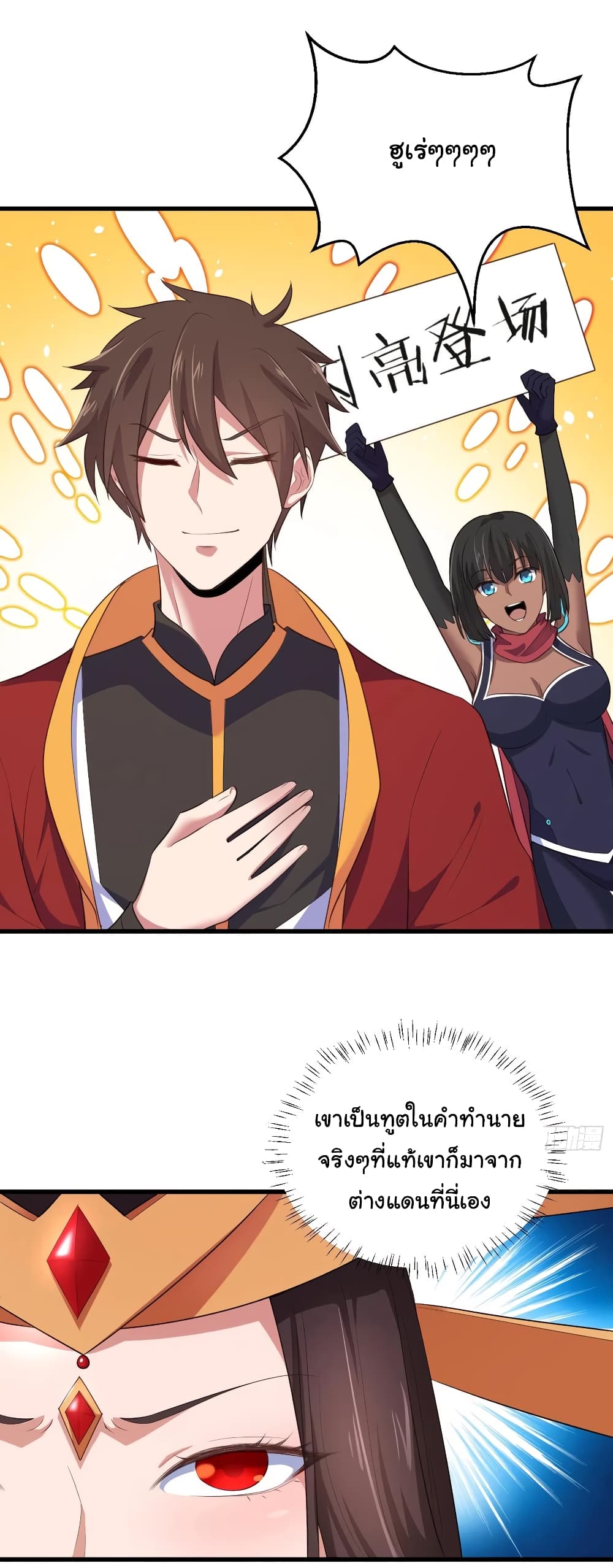 Super Harem Card page 5