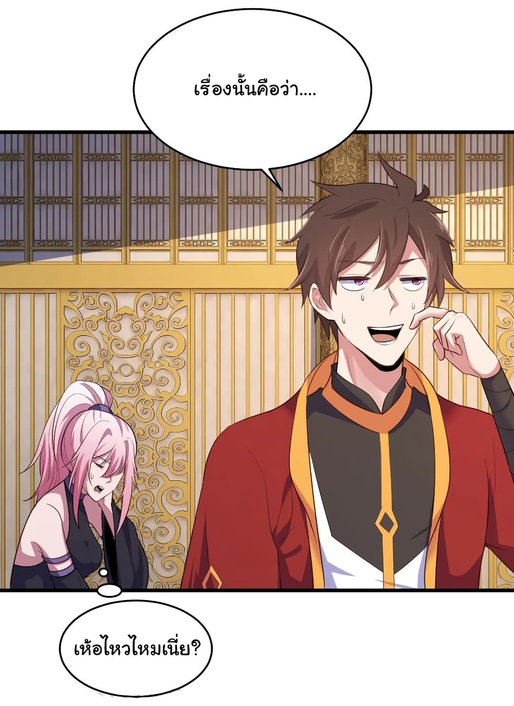 Super Harem Card page 7