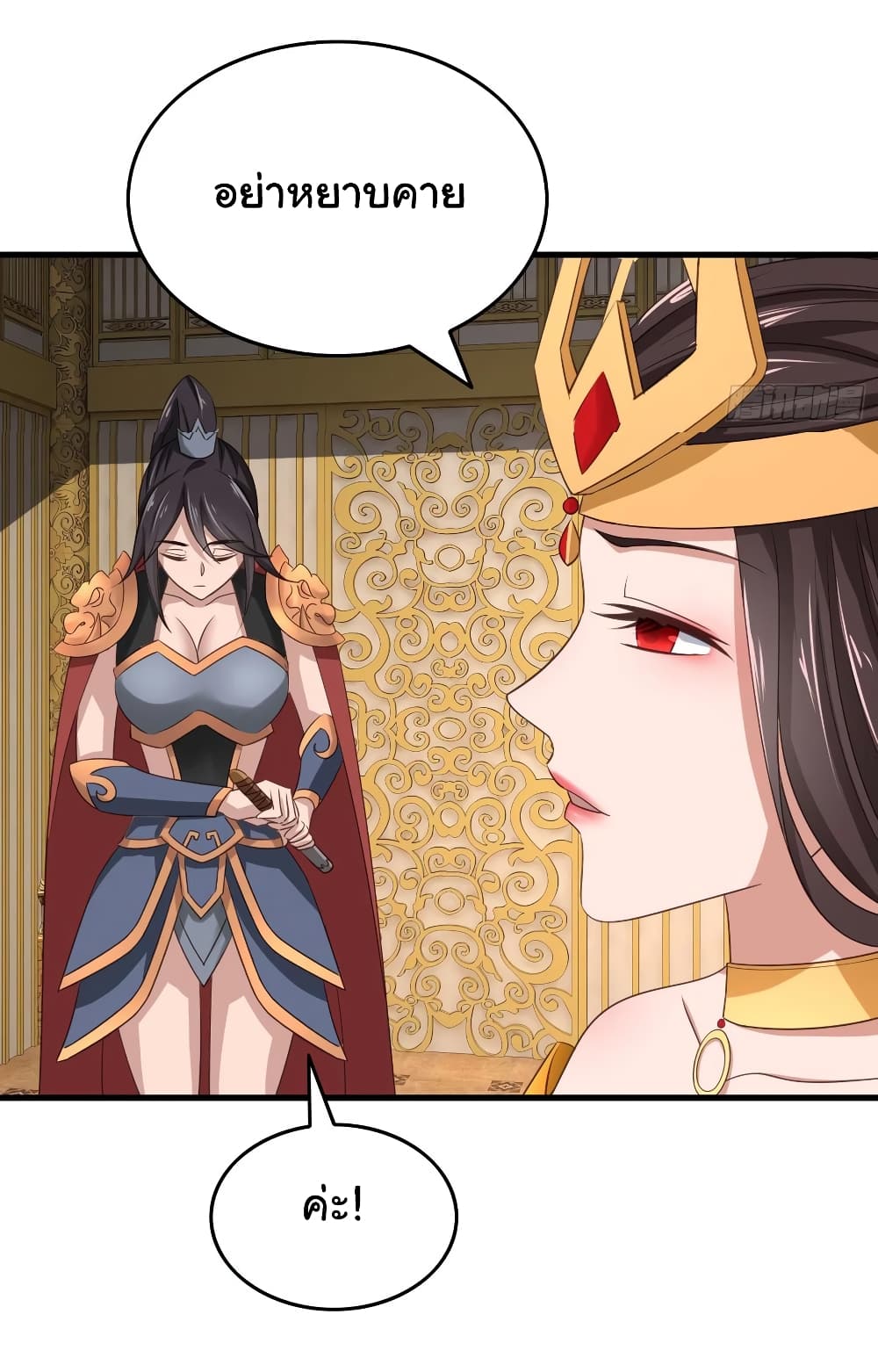 Super Harem Card page 10