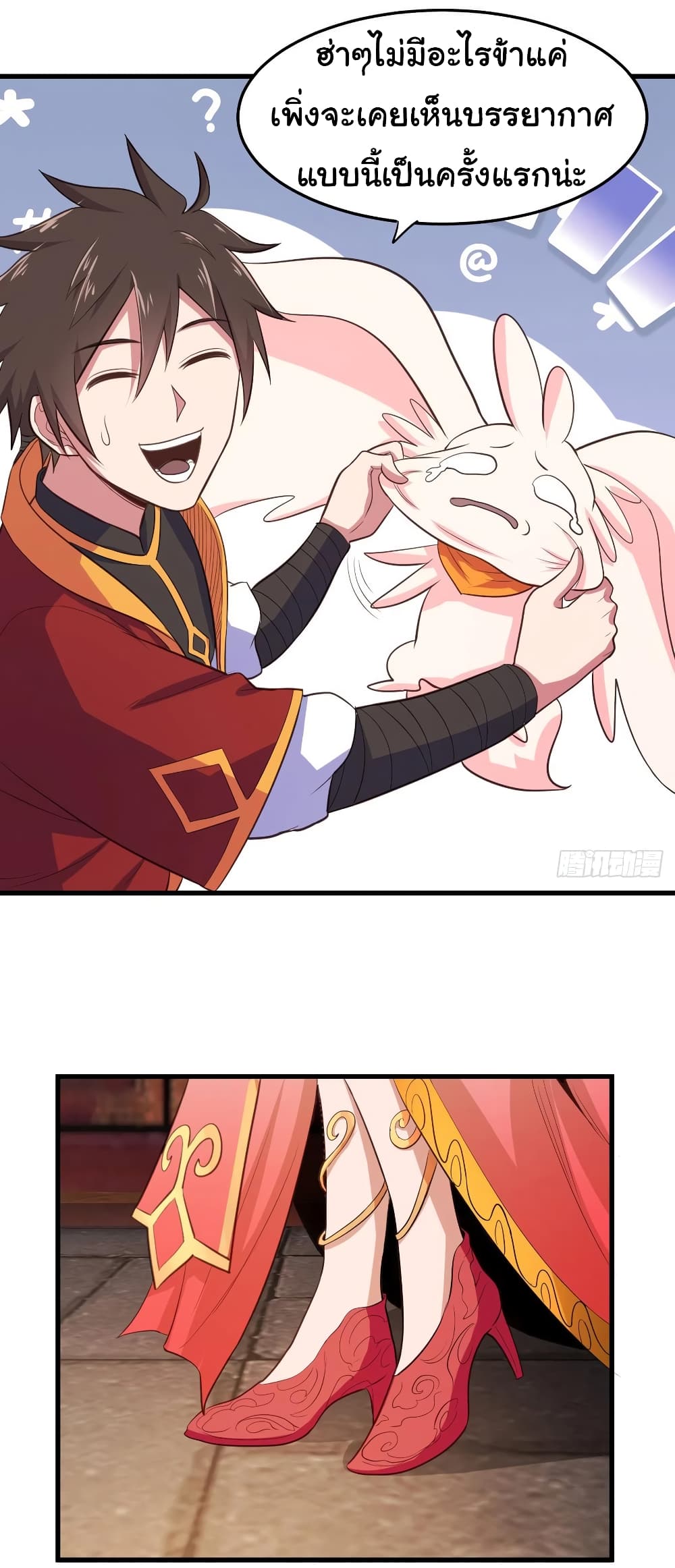 Super Harem Card page 18