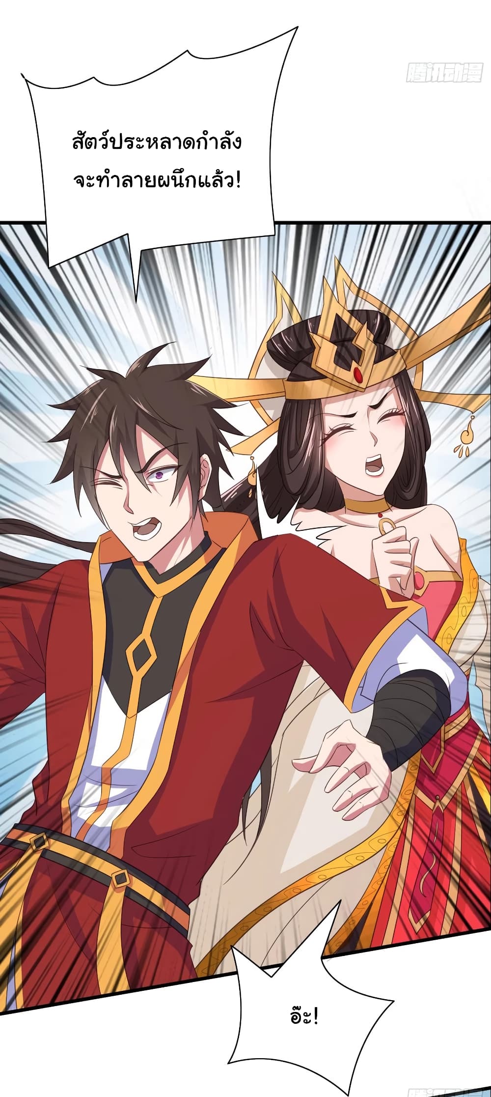 Super Harem Card page 29
